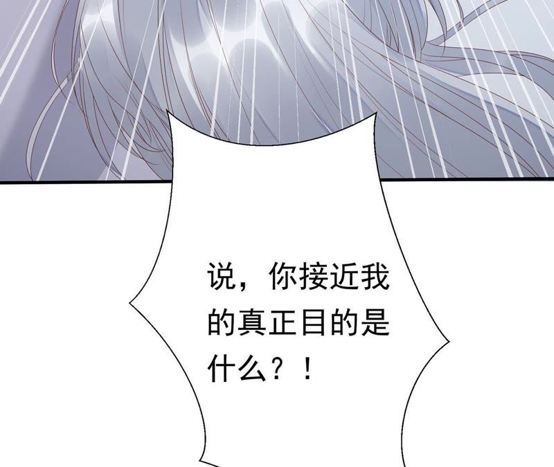 知君深情不易韩漫全集-第59话 十五会出现吗？无删减无遮挡章节图片 
