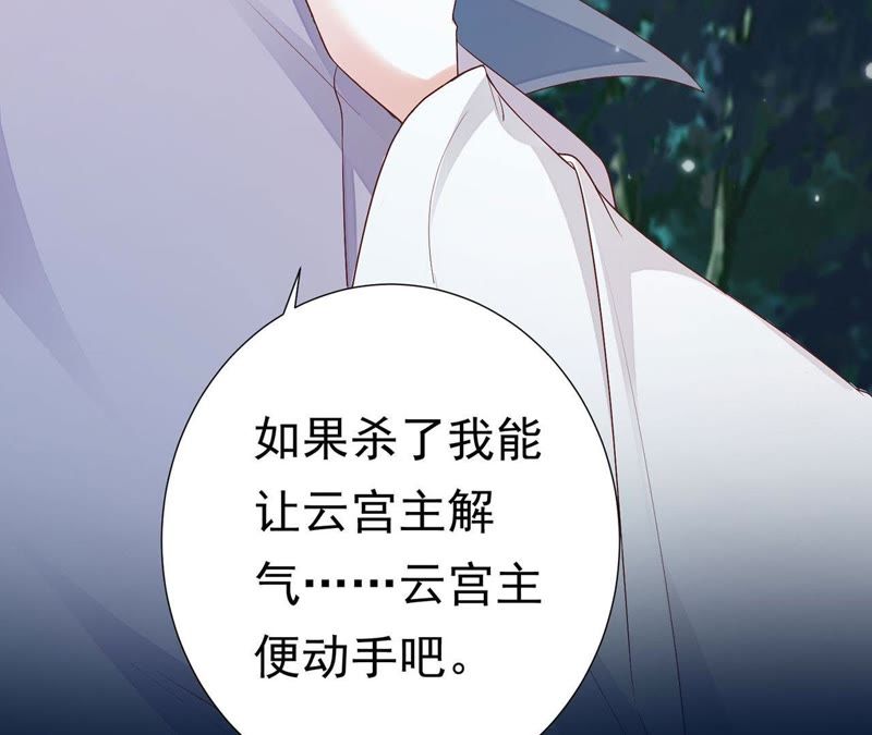 知君深情不易韩漫全集-第59话 十五会出现吗？无删减无遮挡章节图片 