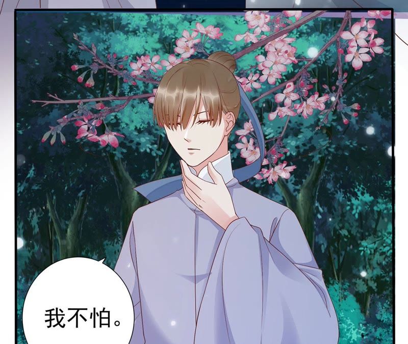 知君深情不易韩漫全集-第59话 十五会出现吗？无删减无遮挡章节图片 
