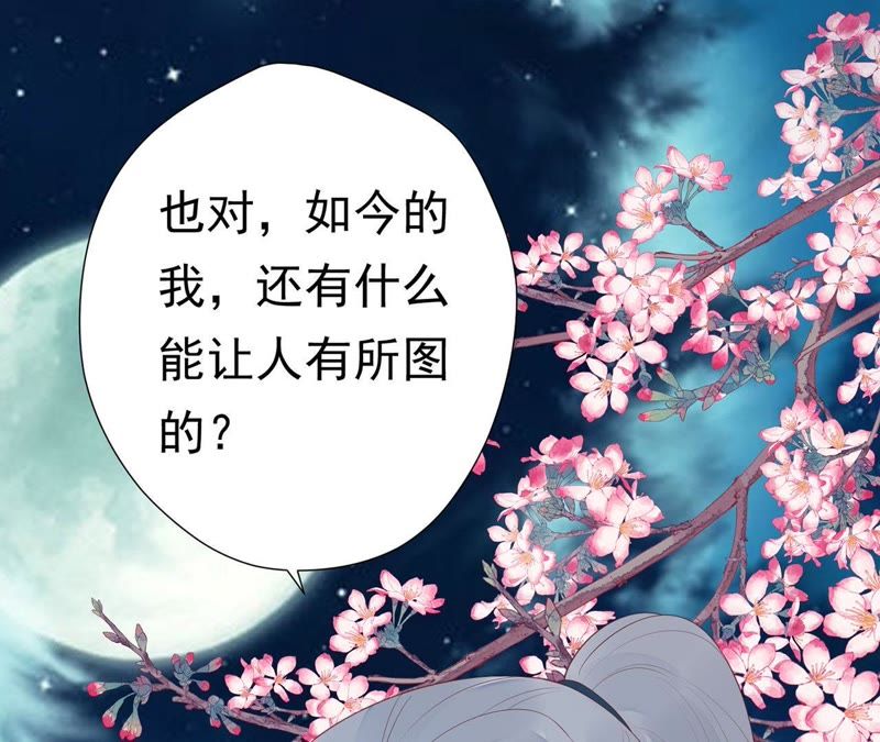 知君深情不易韩漫全集-第59话 十五会出现吗？无删减无遮挡章节图片 