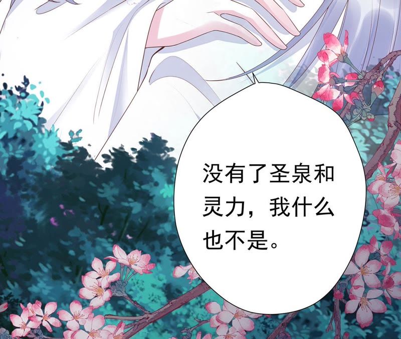 知君深情不易韩漫全集-第59话 十五会出现吗？无删减无遮挡章节图片 