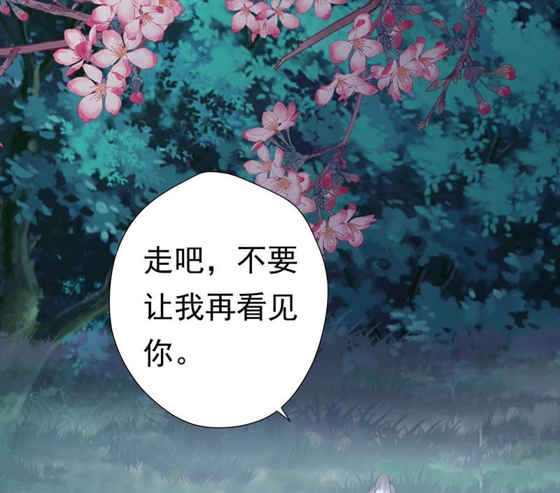 知君深情不易韩漫全集-第59话 十五会出现吗？无删减无遮挡章节图片 