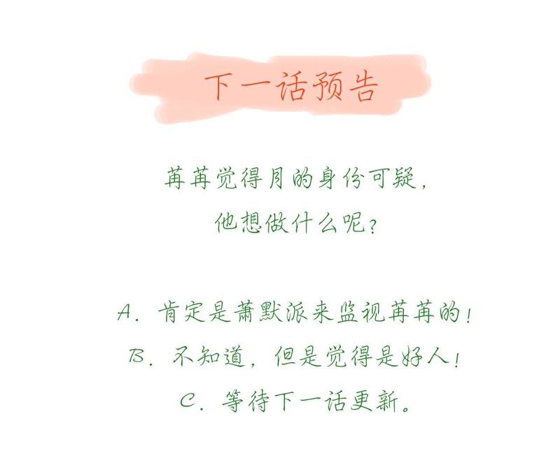 知君深情不易韩漫全集-第59话 十五会出现吗？无删减无遮挡章节图片 