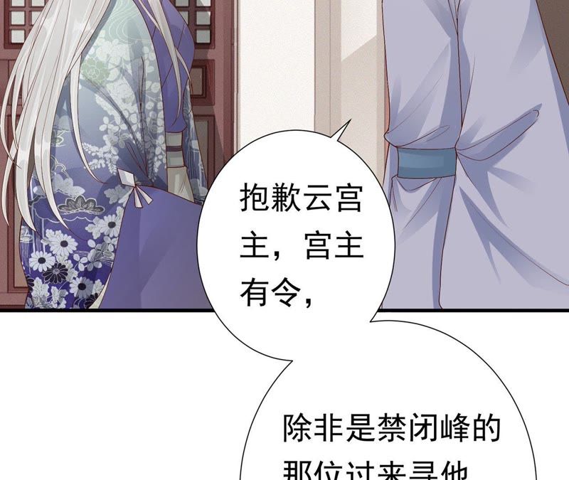 知君深情不易韩漫全集-第60话 姐姐，我要你跪下！无删减无遮挡章节图片 