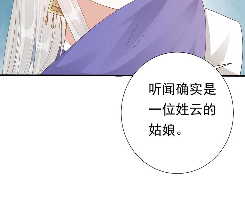 知君深情不易韩漫全集-第60话 姐姐，我要你跪下！无删减无遮挡章节图片 