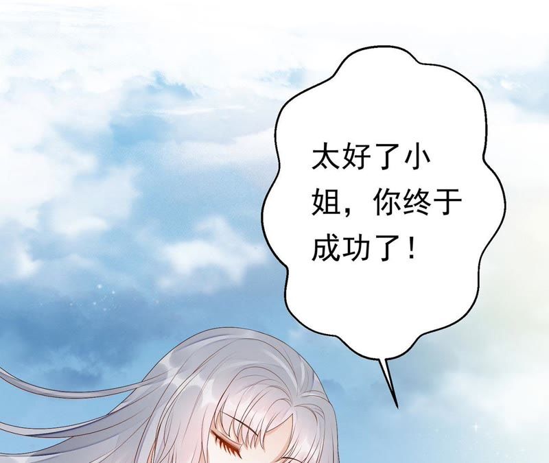 知君深情不易韩漫全集-第60话 姐姐，我要你跪下！无删减无遮挡章节图片 