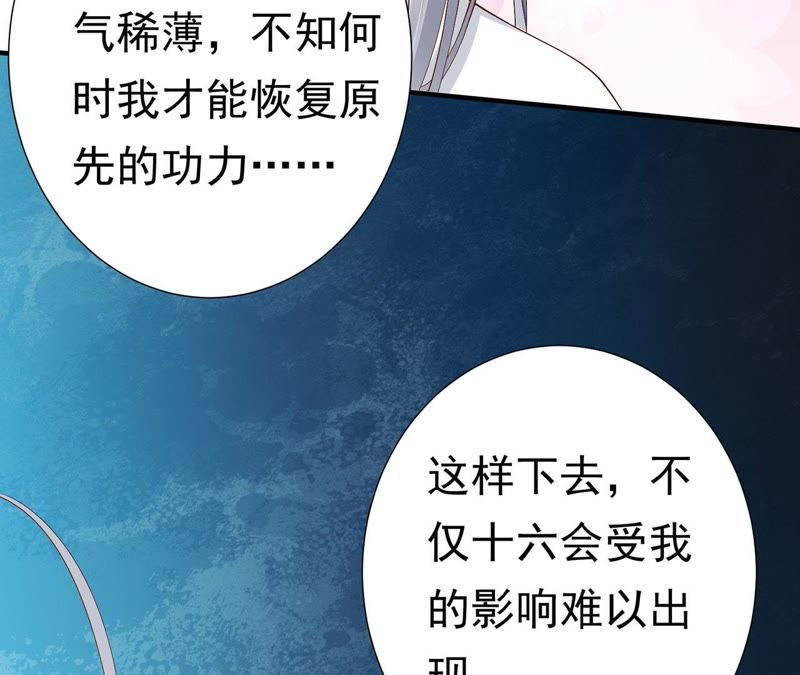 知君深情不易韩漫全集-第60话 姐姐，我要你跪下！无删减无遮挡章节图片 