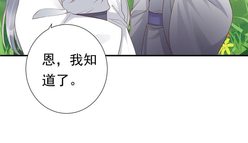 知君深情不易韩漫全集-第60话 姐姐，我要你跪下！无删减无遮挡章节图片 