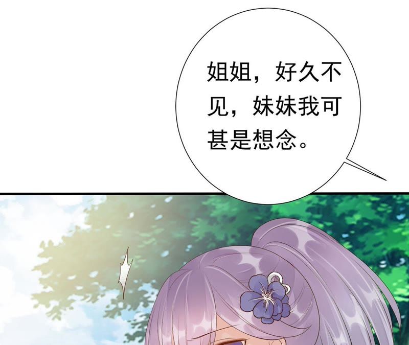知君深情不易韩漫全集-第60话 姐姐，我要你跪下！无删减无遮挡章节图片 
