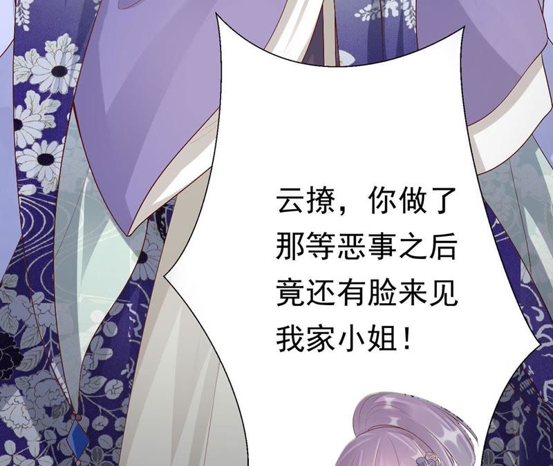 知君深情不易韩漫全集-第60话 姐姐，我要你跪下！无删减无遮挡章节图片 