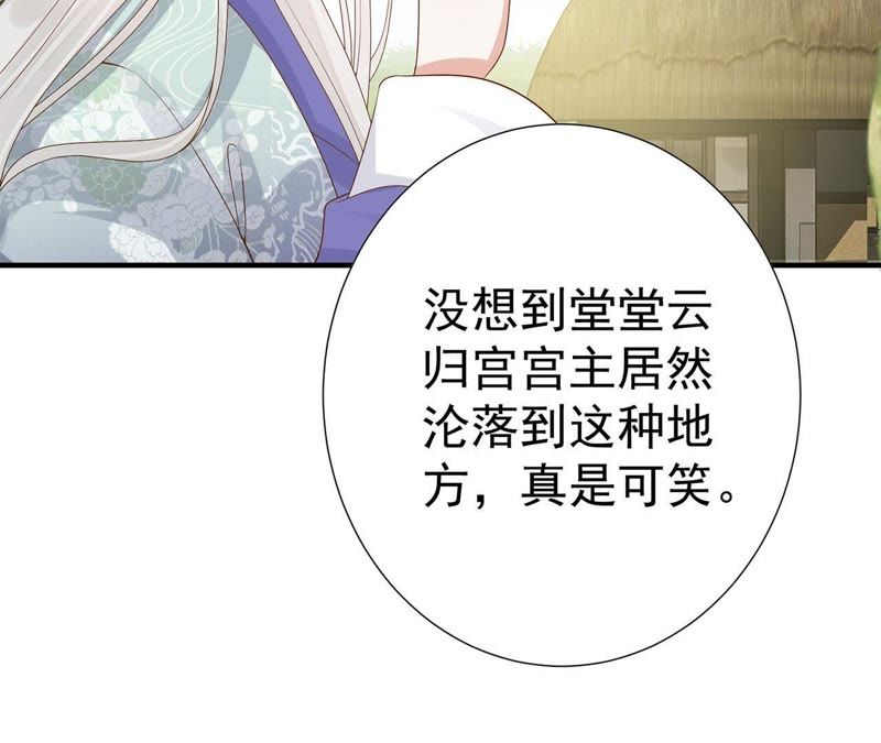 知君深情不易韩漫全集-第60话 姐姐，我要你跪下！无删减无遮挡章节图片 