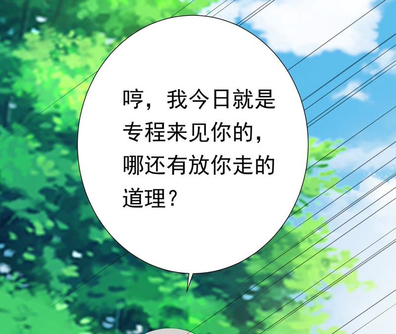 知君深情不易韩漫全集-第60话 姐姐，我要你跪下！无删减无遮挡章节图片 