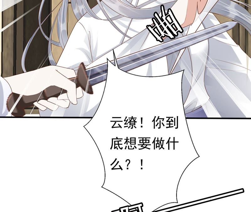 知君深情不易韩漫全集-第60话 姐姐，我要你跪下！无删减无遮挡章节图片 