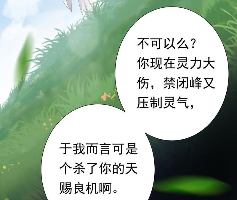 知君深情不易韩漫全集-第60话 姐姐，我要你跪下！无删减无遮挡章节图片 