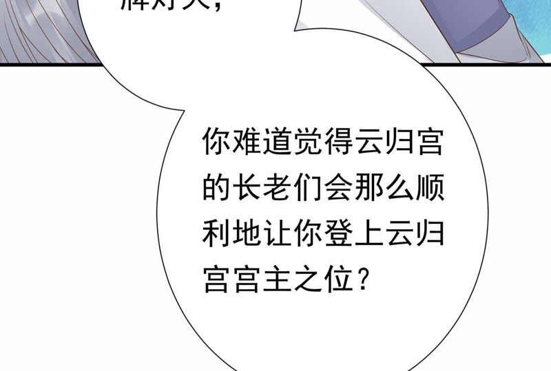 知君深情不易韩漫全集-第60话 姐姐，我要你跪下！无删减无遮挡章节图片 