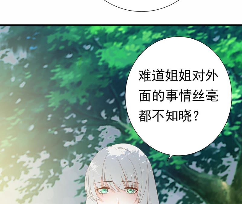 知君深情不易韩漫全集-第60话 姐姐，我要你跪下！无删减无遮挡章节图片 