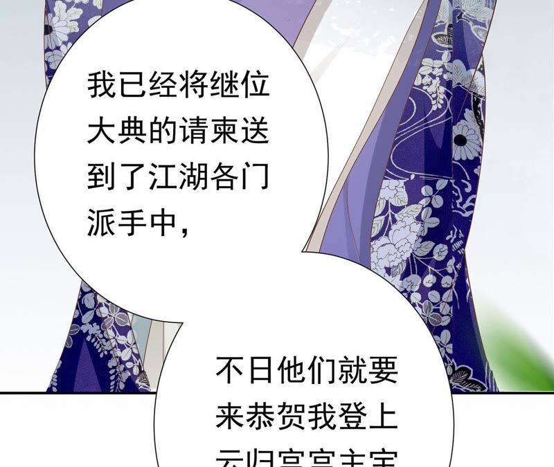 知君深情不易韩漫全集-第60话 姐姐，我要你跪下！无删减无遮挡章节图片 