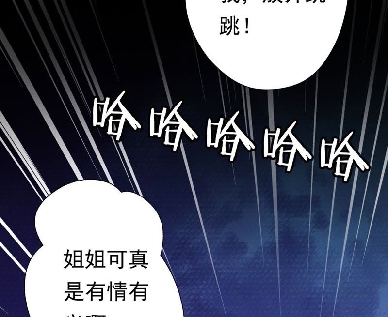 知君深情不易韩漫全集-第60话 姐姐，我要你跪下！无删减无遮挡章节图片 