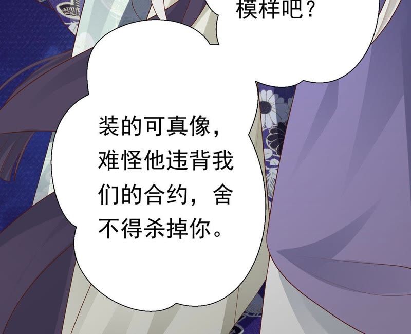 知君深情不易韩漫全集-第60话 姐姐，我要你跪下！无删减无遮挡章节图片 