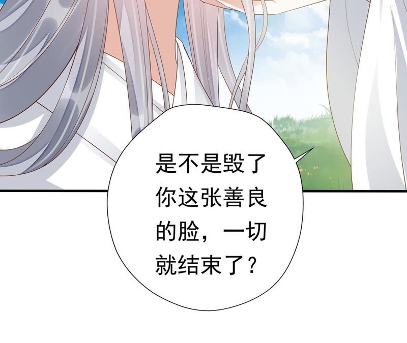 知君深情不易韩漫全集-第60话 姐姐，我要你跪下！无删减无遮挡章节图片 