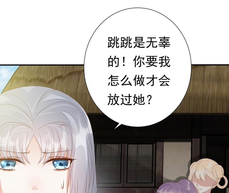 知君深情不易韩漫全集-第60话 姐姐，我要你跪下！无删减无遮挡章节图片 