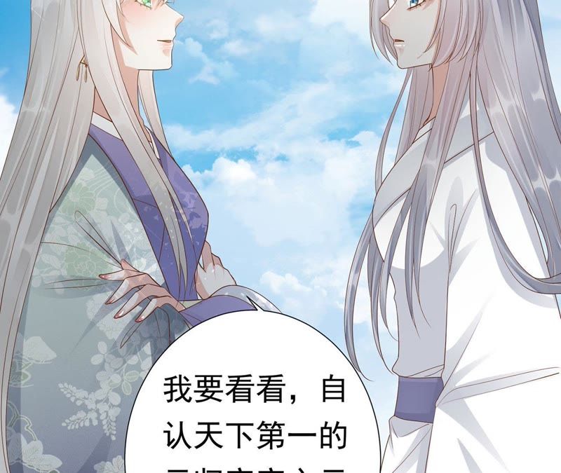 知君深情不易韩漫全集-第60话 姐姐，我要你跪下！无删减无遮挡章节图片 