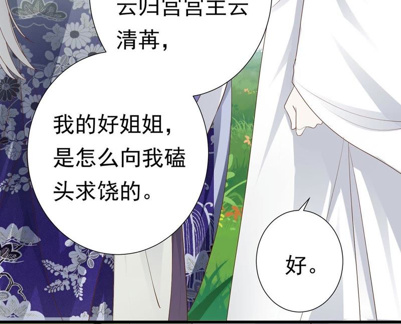 知君深情不易韩漫全集-第60话 姐姐，我要你跪下！无删减无遮挡章节图片 
