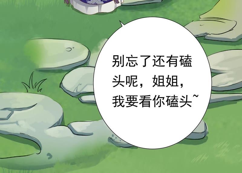 知君深情不易韩漫全集-第60话 姐姐，我要你跪下！无删减无遮挡章节图片 