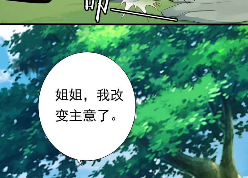 知君深情不易韩漫全集-第60话 姐姐，我要你跪下！无删减无遮挡章节图片 