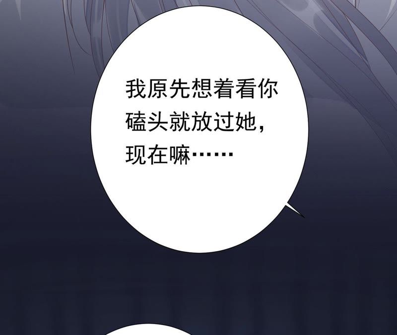 知君深情不易韩漫全集-第60话 姐姐，我要你跪下！无删减无遮挡章节图片 