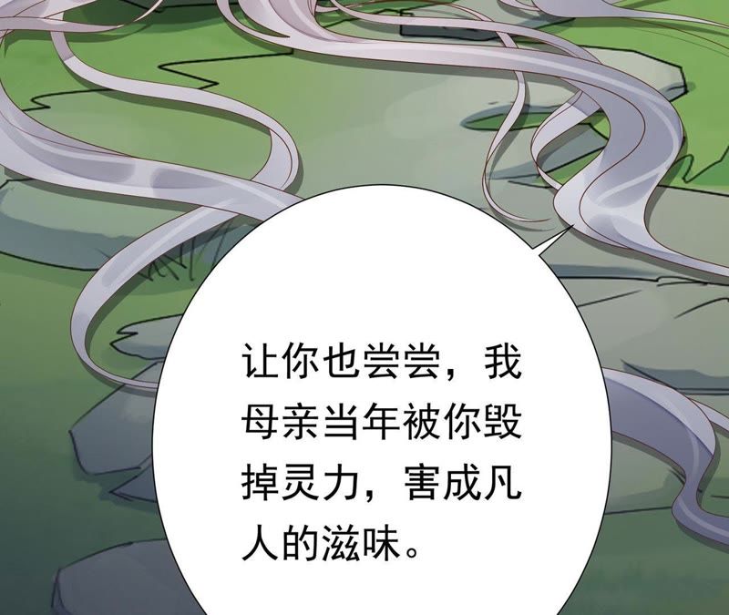 知君深情不易韩漫全集-第60话 姐姐，我要你跪下！无删减无遮挡章节图片 