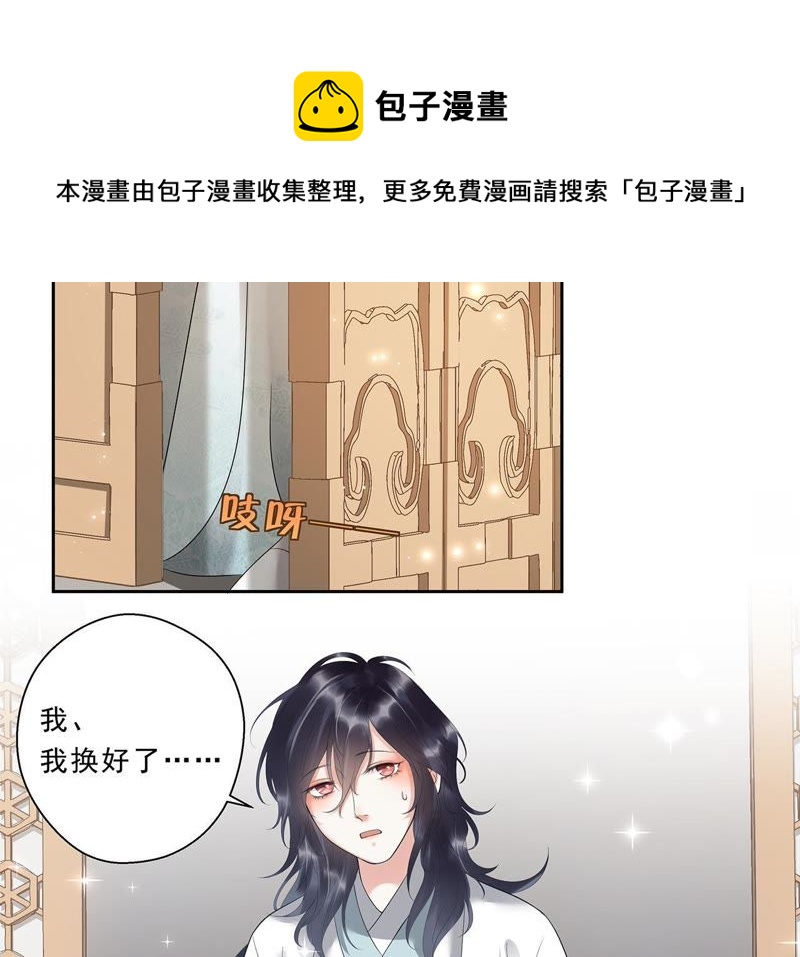 知君深情不易韩漫全集-第7话 一模一样的人？无删减无遮挡章节图片 