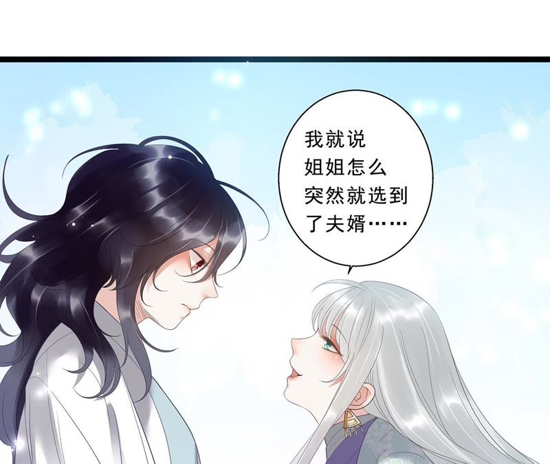 知君深情不易韩漫全集-第7话 一模一样的人？无删减无遮挡章节图片 