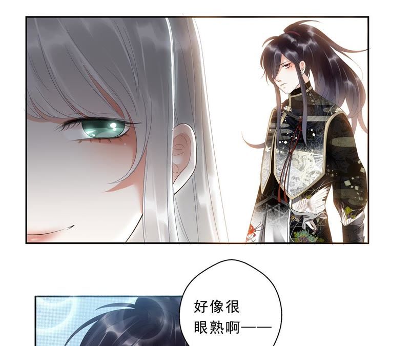 知君深情不易韩漫全集-第7话 一模一样的人？无删减无遮挡章节图片 