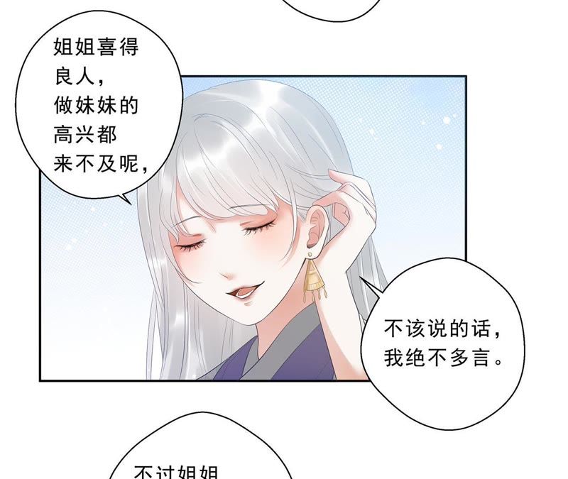 知君深情不易韩漫全集-第7话 一模一样的人？无删减无遮挡章节图片 