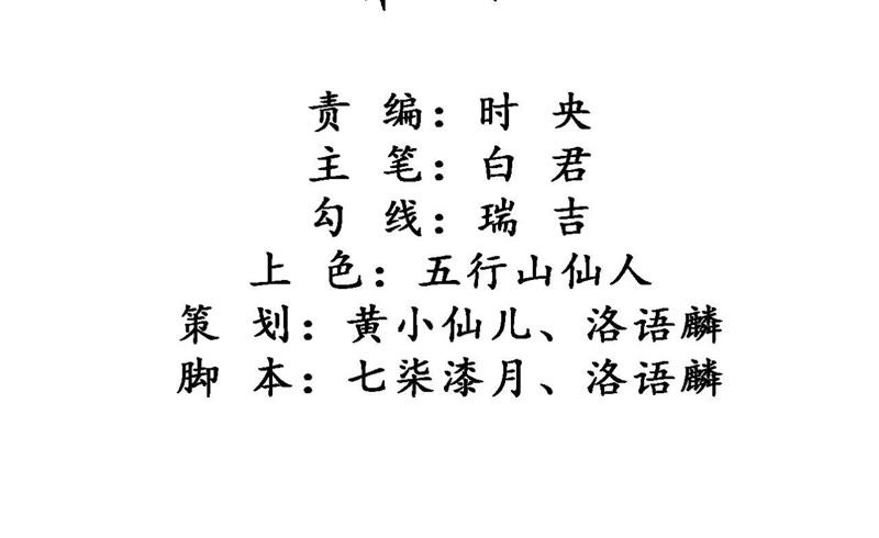 知君深情不易韩漫全集-第7话 一模一样的人？无删减无遮挡章节图片 