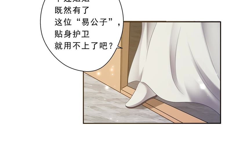 知君深情不易韩漫全集-第7话 一模一样的人？无删减无遮挡章节图片 