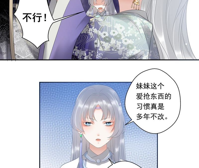 知君深情不易韩漫全集-第7话 一模一样的人？无删减无遮挡章节图片 