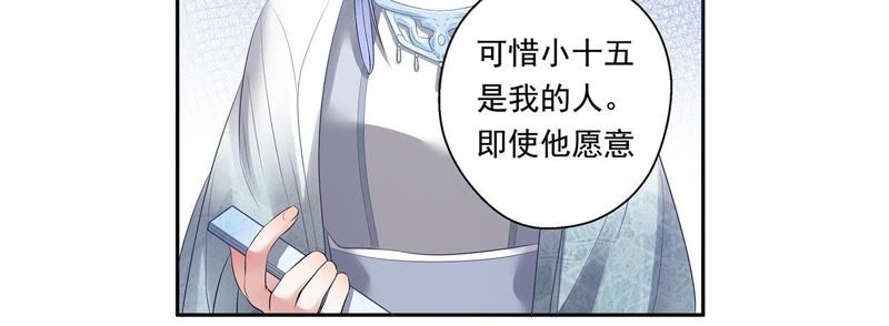 知君深情不易韩漫全集-第7话 一模一样的人？无删减无遮挡章节图片 