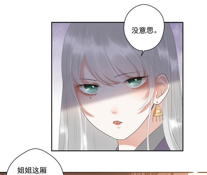 知君深情不易韩漫全集-第7话 一模一样的人？无删减无遮挡章节图片 