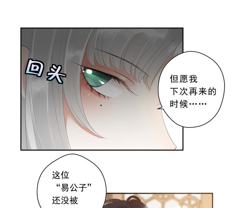 知君深情不易韩漫全集-第7话 一模一样的人？无删减无遮挡章节图片 