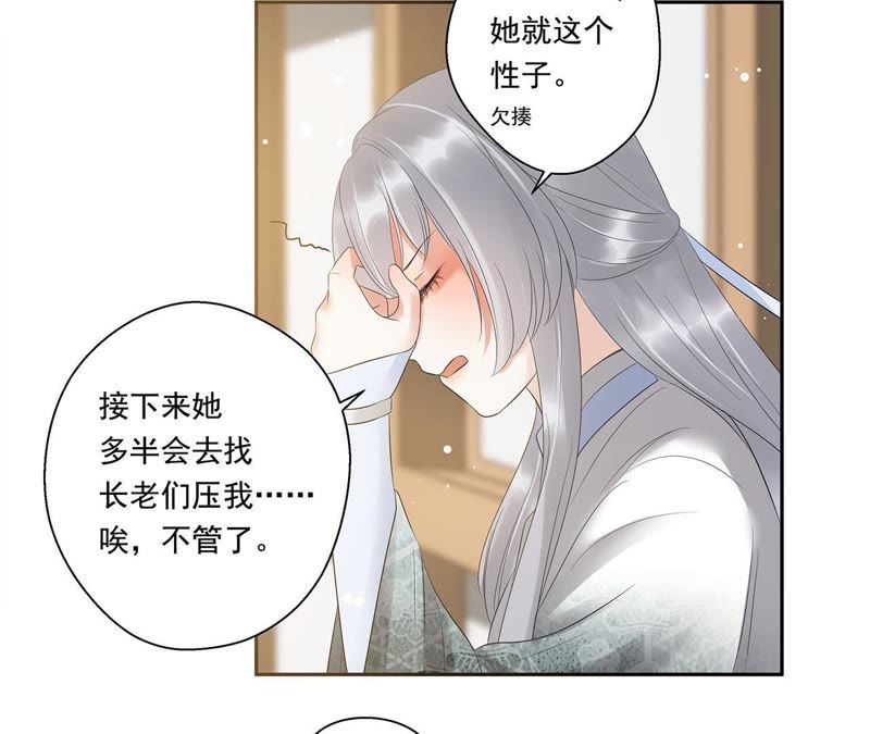 知君深情不易韩漫全集-第7话 一模一样的人？无删减无遮挡章节图片 