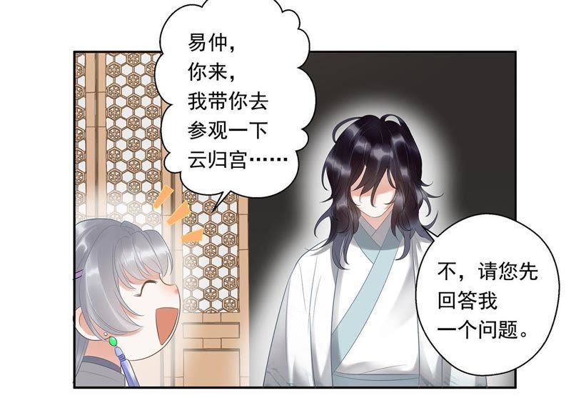 知君深情不易韩漫全集-第7话 一模一样的人？无删减无遮挡章节图片 