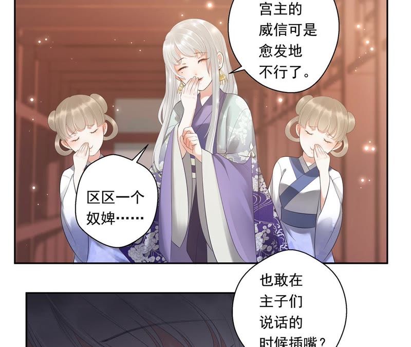 知君深情不易韩漫全集-第7话 一模一样的人？无删减无遮挡章节图片 