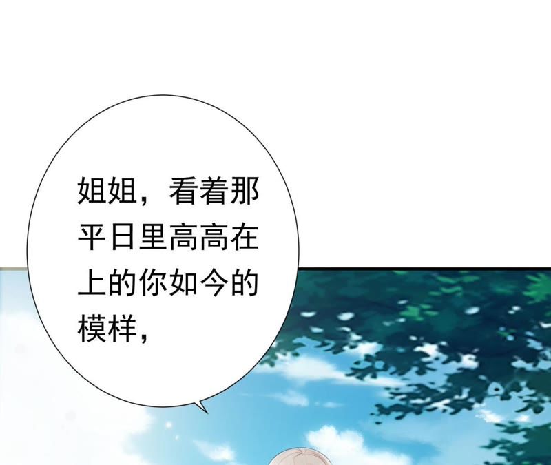 知君深情不易韩漫全集-第61话（上） 你话太多了！无删减无遮挡章节图片 
