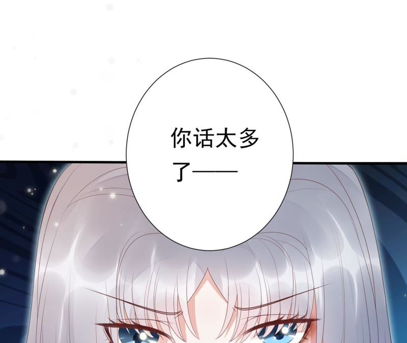 知君深情不易韩漫全集-第61话（上） 你话太多了！无删减无遮挡章节图片 