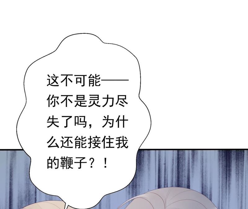 知君深情不易韩漫全集-第61话（上） 你话太多了！无删减无遮挡章节图片 
