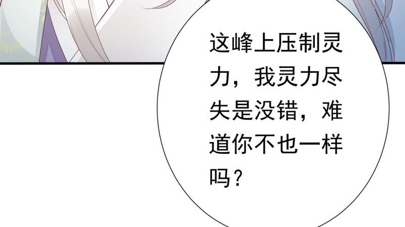知君深情不易韩漫全集-第61话（上） 你话太多了！无删减无遮挡章节图片 