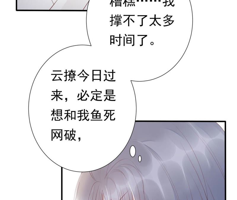 知君深情不易韩漫全集-第61话（上） 你话太多了！无删减无遮挡章节图片 