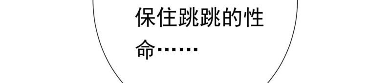 知君深情不易韩漫全集-第61话（上） 你话太多了！无删减无遮挡章节图片 